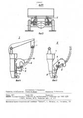 Устройство для фиксации кузова самосвала в опрокинутом положении относительно рамы (патент 1576377)