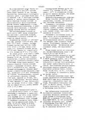 Штамм гриба реniсilliuм снrysоgеnuм тном как тест-культура для оценки микробиологической стойкости смазочных материалов (патент 1525207)