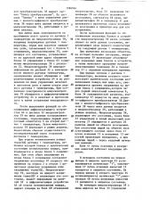 Система автоматического пожаротушения и сигнализации (патент 1284564)