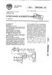 Оптический пылемер (патент 1806346)