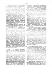 Контейнер для штучных грузов (патент 1143667)