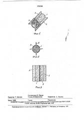 Элемент для загрузки биофильтра (патент 1763390)