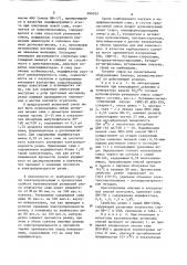 Вулканизуемая резиновая смесь на основе карбоцепного каучука (патент 896022)
