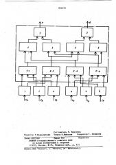 Устройство для измерения активноймощности (патент 834555)