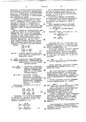 Преобразователь двоичного кода в двоично-десятичный код градусов,минут и секунд (патент 1043628)
