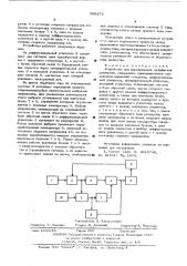 Устройство для формирования напряжения развертки (патент 599373)