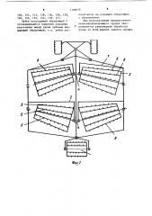 Почвообрабатывающее орудие (патент 1109079)