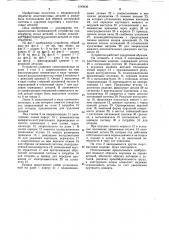 Устройство для механической обработки пластмассовых деталей (патент 1199636)