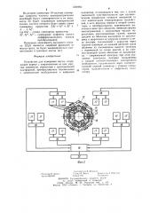 Устройство для измерения массы (патент 1268962)