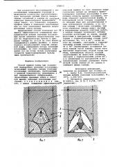 Способ выемки камер при скважинной гидродобыче полезных ископаемых (патент 928012)