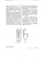 Прибор для измерения температуры и влажности воздуха (патент 40617)
