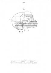Стан для обкатки трубчатых заготовок (патент 1326367)