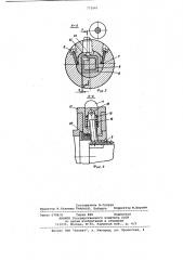 Устройство для непрерывного изготовления колец из проволоки (патент 772661)