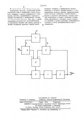 Умножитель частоты (патент 525969)