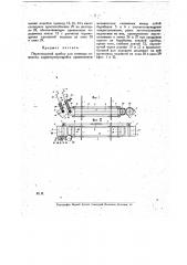 Переговорный прибор для команды самолета (патент 17071)