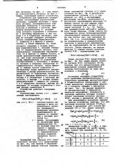 Устройство для выделения квадратурных составляющих узкополосных сигналов (патент 1019583)