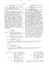 Способ отбора продуктивных генотипов пшеницы (патент 1563642)