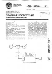 Электропривод уборочного аппарата хлопкоуборочной машины (патент 1505464)