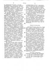 Многошпиндельный гайковерт (патент 787164)