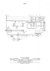 Автомат для резки колец из эластичных трубчатых заготовок (патент 559830)