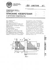 Взрывобезопасный разъединитель (патент 1467589)
