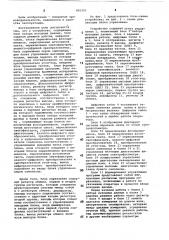 Устройство для обработки данныхи управления спектрофотометром (патент 805323)