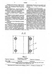 Подпорная стенка (патент 1649023)