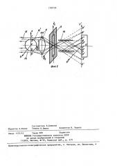 Способ измерения геометрических размеров объекта и устройство для его осуществления (патент 1388708)