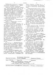 Способ получения убихинонов (патент 1261951)