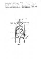 Основание под морскую буровую платформу (патент 1427035)