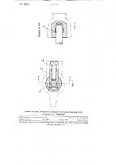 Ручка для органов управления радиоаппаратуры (патент 112632)