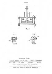 Устойство для нанесения покрытия на плоские образцы (патент 525481)