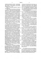 Устройство для пуска энергосистемы переменного тока (патент 1686674)
