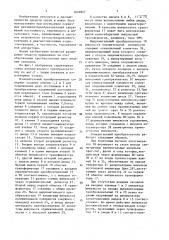 Измерительный преобразователь (патент 1622827)
