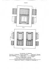 Сварочный трансформатор (патент 792308)