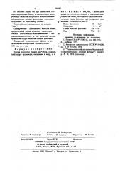 Состав покрытия бумаги дляобоев (патент 796287)