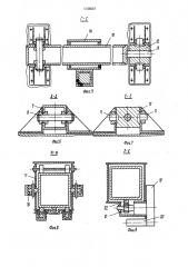 Портал промышленного робота (патент 1135637)