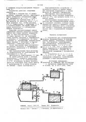 Устройство для кондиционированиявоздуха (патент 817403)