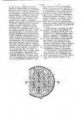 Насадка для массообменной колонны (патент 1152608)