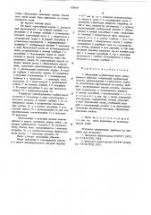 Вакуумный сорбционный насос непрерывного действия (патент 620658)