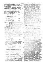 Преобразователь значения коэффициента модуляции амплитудно- модулированного сигнала в цифровой код (патент 1370618)