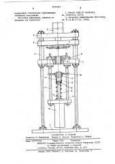 Машина для литья под давлением с вертикальной холодной камерой прессования (патент 618187)