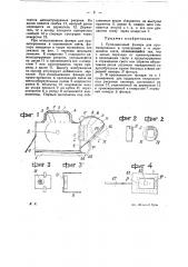 Проекционный фонарь для проектирования в проходящем и в отраженном свете (патент 24665)