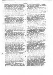 Пневматический конечный выключатель (патент 703764)