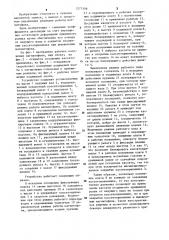 Кассетный магнитофон (патент 1277196)