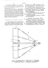 Мала-выравниватель (патент 525438)
