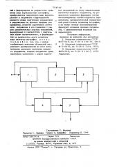Способ логарифмического преобразования напряжений в двоичный код (патент 734747)
