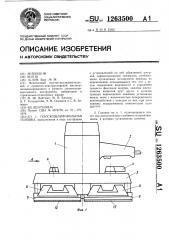 Плоскошлифовальная головка (патент 1263500)