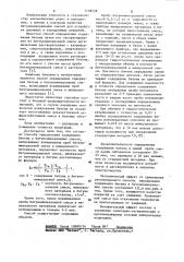 Способ определения содержания битума в битумоминеральных смесях (патент 1138738)