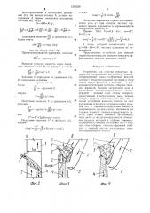 Устройство для очистки зернистых материалов (патент 1296236)